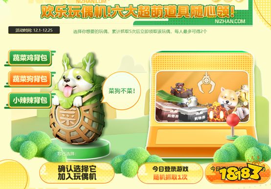 逆战公测庆典三重奏，限量版大放送