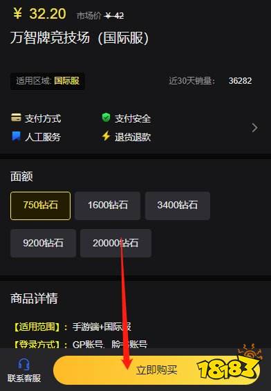 万智牌竞技场国际服充值不了 国际服游戏充值不了怎么办