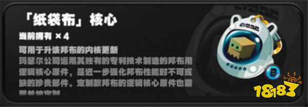 绝区零邦布小助手详情介绍 战斗邦布怎么玩?