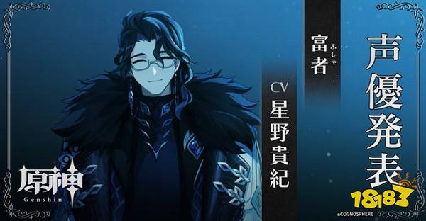 原神愚人众十一执行官最新排名