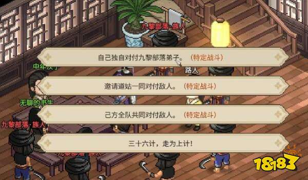 《大侠立志传》绛紫烟怎么结缘?