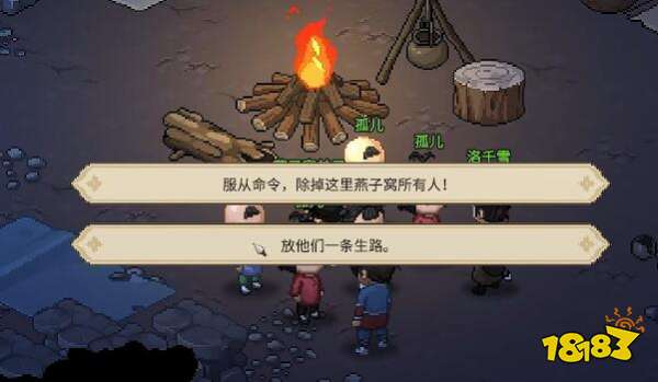 《大侠立志传》洛千雪怎么结缘?