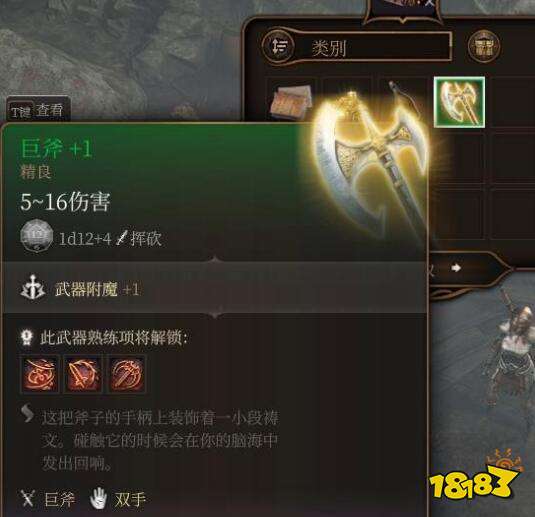 《博德之门3》荣誉模式怎么开局 博德之门3荣誉模式升级方法