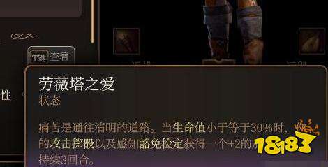 《博德之门3》荣誉模式怎么开局 博德之门3荣誉模式升级方法