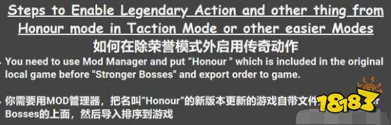 《博德之门3》其他模式怎么启用传奇动作 博德之门3游戏新模式启用传奇动作方法