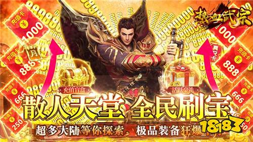 不充钱的0.1折传奇手游有哪些 2023免费的0.1折传奇游戏大全