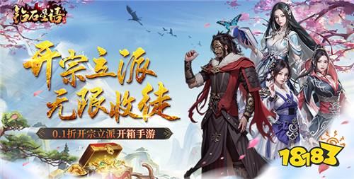 2023好玩的武侠网游排行 人气高的武侠类0.1折手游推荐
