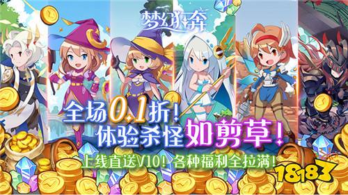 0.1折里比较火的Q版手游有什么 有趣的0.1折Q版手游推荐