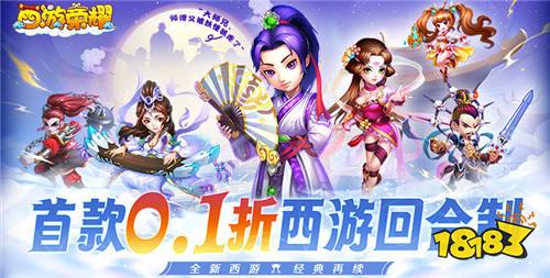 2023年必玩热门回合制0.1折手游 高人气回合制0.1折手游推荐