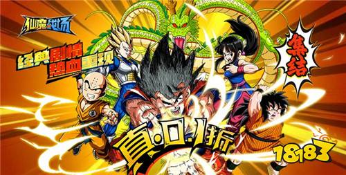 0.1折动漫手游限量推荐 高人气0.1折动漫手游推荐