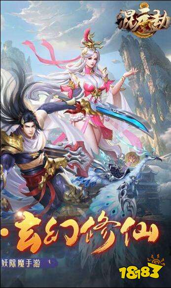 目前火的0.1折仙侠手游排行top5 推荐玩的0.1折仙侠手游大全