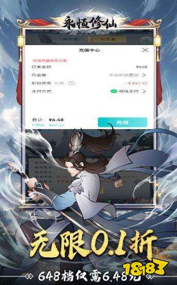 0.1折仙剑类游戏推荐 0.1折仙剑手游推荐大全