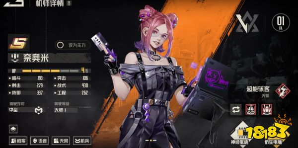 钢岚中型机师哪个厉害 中型机师强度排行榜