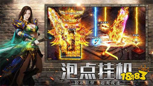 开天传说传奇3d