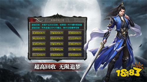 复古传奇1.85高爆版