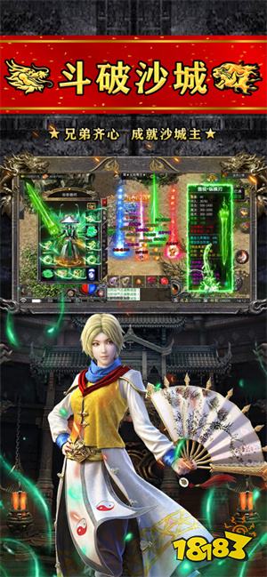 1000倍爆率传奇单职业手游