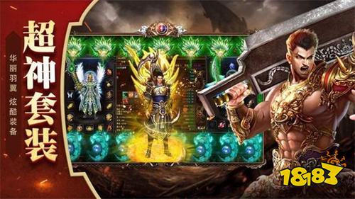 合击攻速传奇五大版本 合击攻速传奇热门TOP5