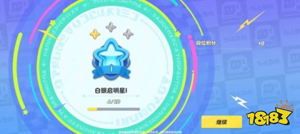 元梦之星排位规则是什么 元梦之星排位玩法介绍