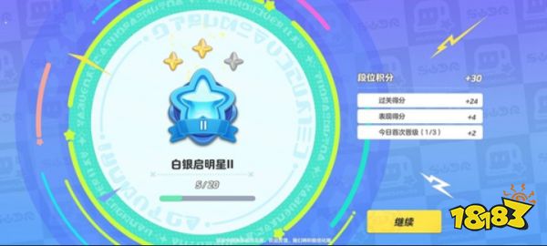 元梦之星排位规则是什么 元梦之星排位玩法介绍