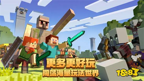 我的世界安卓版v2.10.5.234925