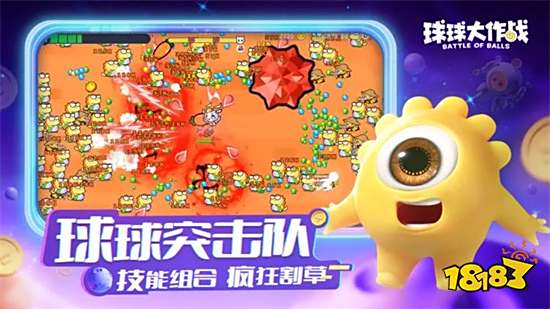 球球大作战旧版本v18.5.2官网版