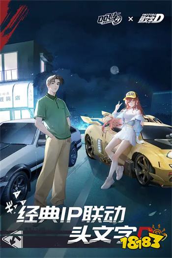 QQ飞车手游破解版2024最新版