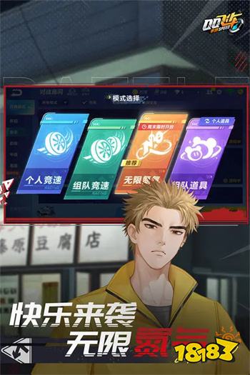 QQ飞车官网版2024v1.40.0.38646苹果版