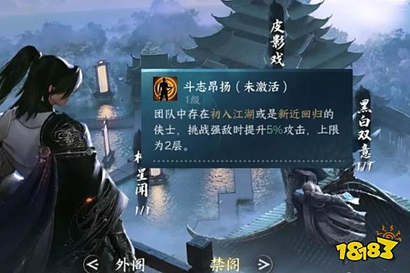 逆水寒手游镜天阁禁阁通关技巧 禁阁副本玄学通关攻略