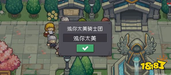 元气骑士前传骑士团怎么改名字 骑士团改名方法分享