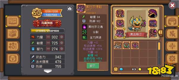 元气骑士前传风暴刺客适配套装推荐 风暴刺客套装选择什么