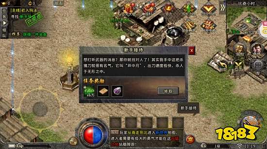 传奇1.80新版火龙怎么样 传奇1.80新版火龙手游链接