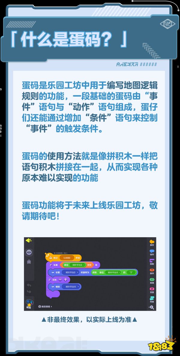 携500名超级工匠共赴年度大事件，《蛋仔派对》再次为赛道后辈们当起了标杆