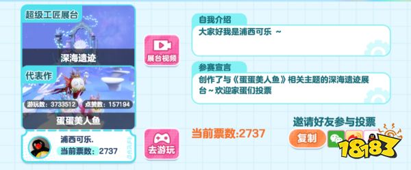 携500名超级工匠共赴年度大事件，《蛋仔派对》再次为赛道后辈们当起了标杆