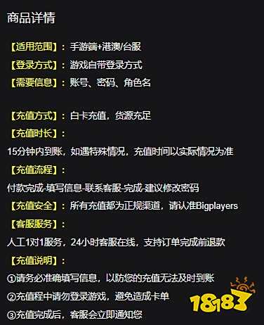 忘却前夜港澳台充值教学 港澳台充值详细教程