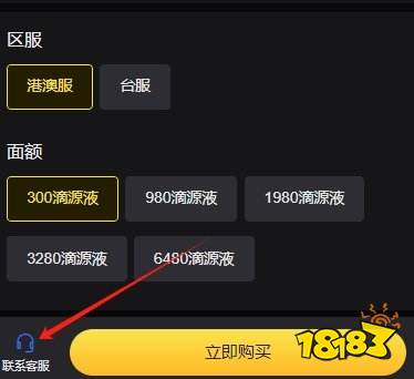 忘却前夜澳服怎么充值 澳门服游戏充值教学