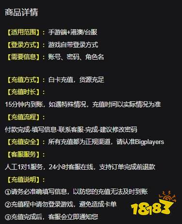 忘却前夜澳服怎么充值 澳门服游戏充值教学