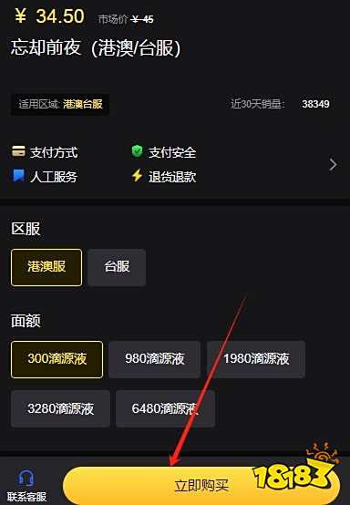 忘却前夜亚服怎么充值划算 亚服游戏折扣充值攻略