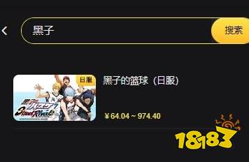 黑子的篮球怎么激活月度潜在能力 外服手游月卡激活教学