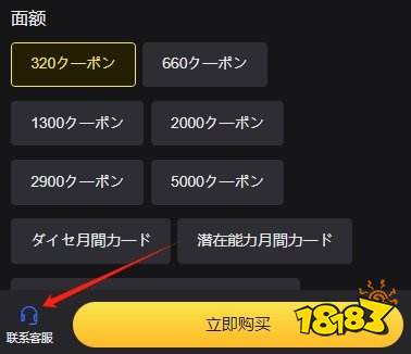 黑子的篮球怎么充值日服 日服游戏正确充值教程