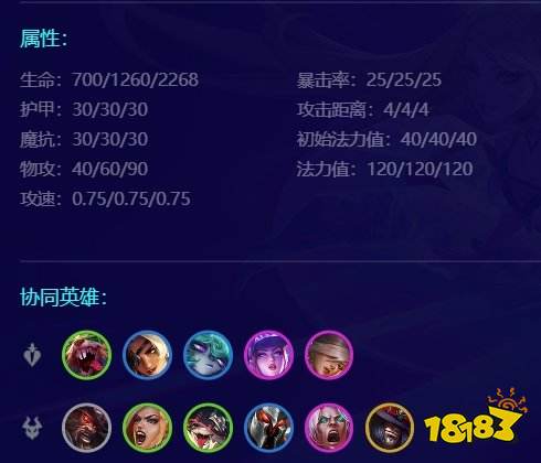 金铲铲之战S10卡尔萨斯技能是什么 金铲铲S10死歌详情介绍