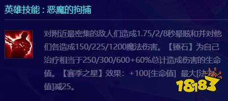 金铲铲之战S10锤石技能是什么 金铲铲S10锤石详情介绍