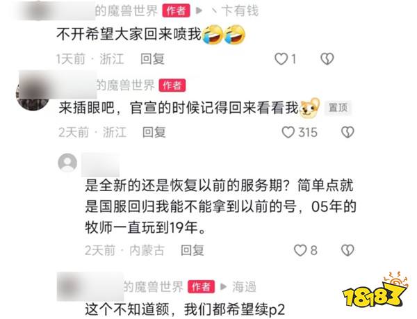 魔兽国服最新爆料：网易前员工爆料已被召回，国服即将回归？