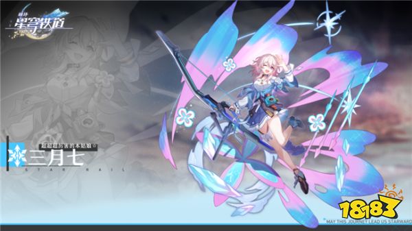 崩坏星穹铁道新手四星角色推荐 新手必练的四星角色有哪些