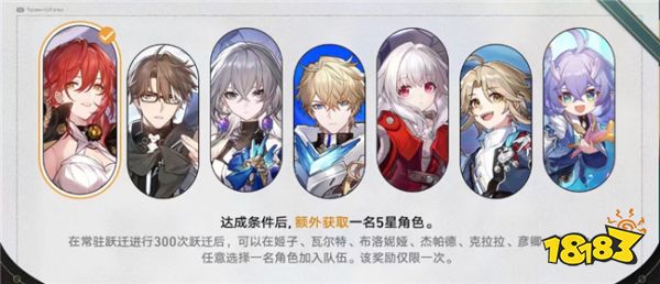 崩坏星穹铁道自选五星推荐 崩铁自选五星该怎么选?