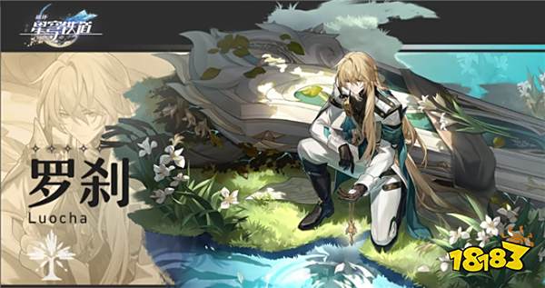 崩坏星穹铁道哪个角色值得抽 最保值的五星角色有哪些