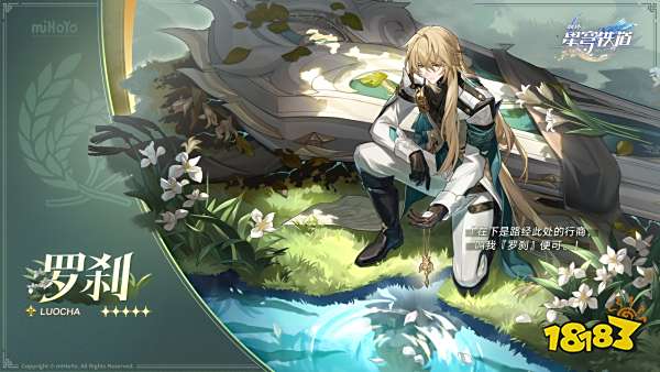 崩坏星穹铁道五星丰饶角色抽取推荐 崩铁三大丰饶角色要怎么选?