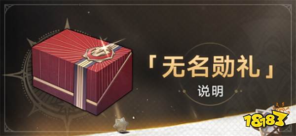 崩坏星穹铁道无名勋礼光锥推荐一览 崩铁月卡党该怎么选择