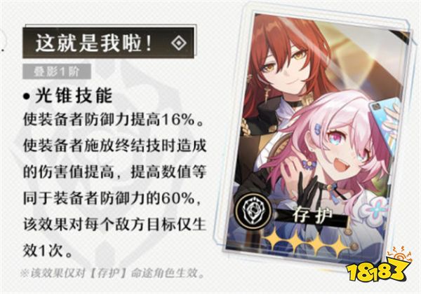 崩坏星穹铁道无名勋礼光锥推荐一览 崩铁月卡党该怎么选择