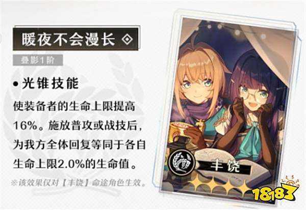 崩坏星穹铁道无名勋礼光锥推荐一览 崩铁月卡党该怎么选择