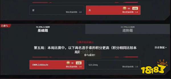 永劫无间积分赛竞猜预测！12.4竞猜预测答案分享